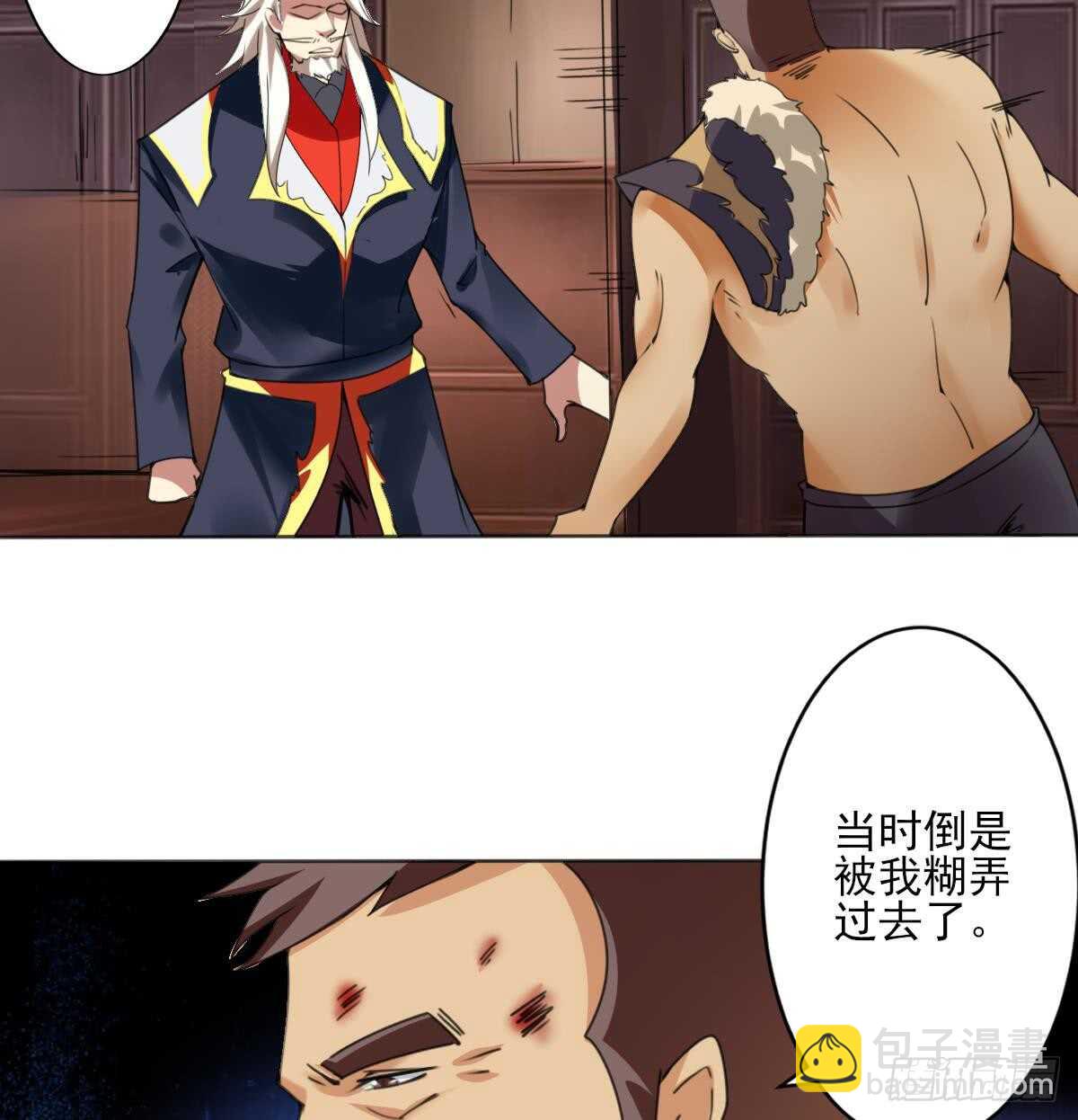 🍟魔法仙气一乾坤 第286话 确认身份 第10页