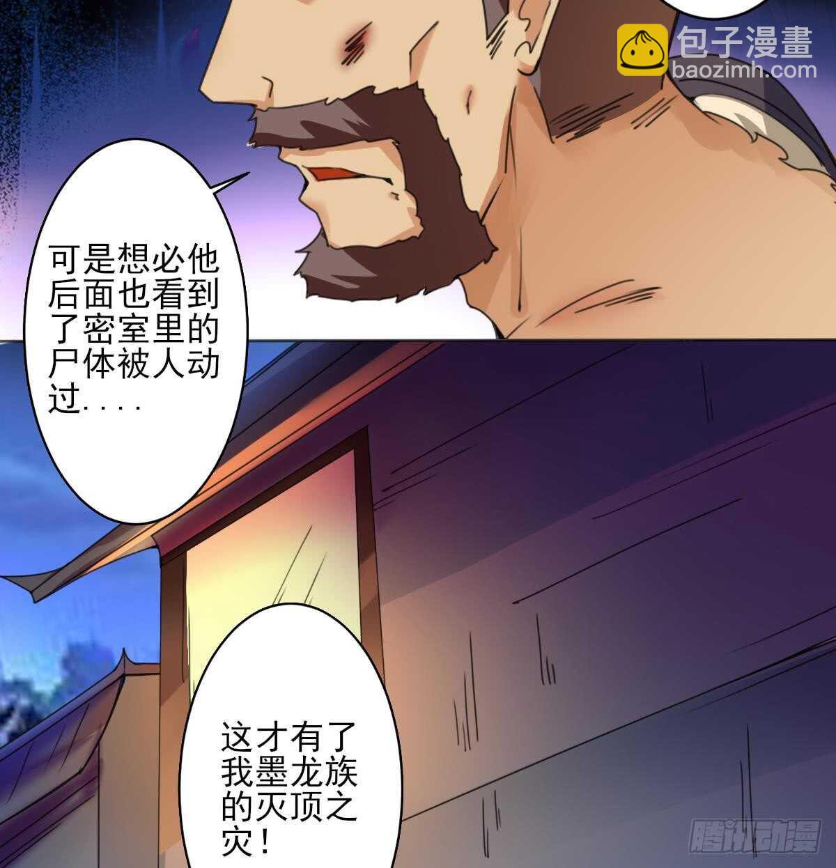 🍟魔法仙气一乾坤 第286话 确认身份 第11页