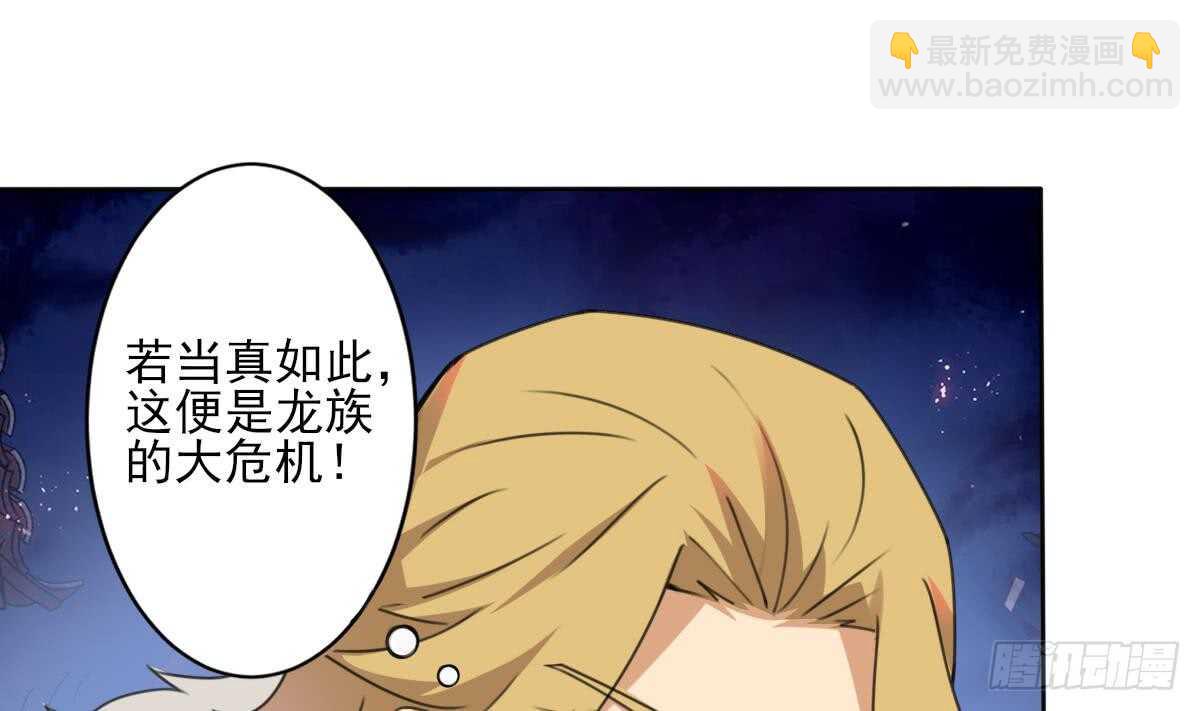 🍟魔法仙气一乾坤 第286话 确认身份 第13页