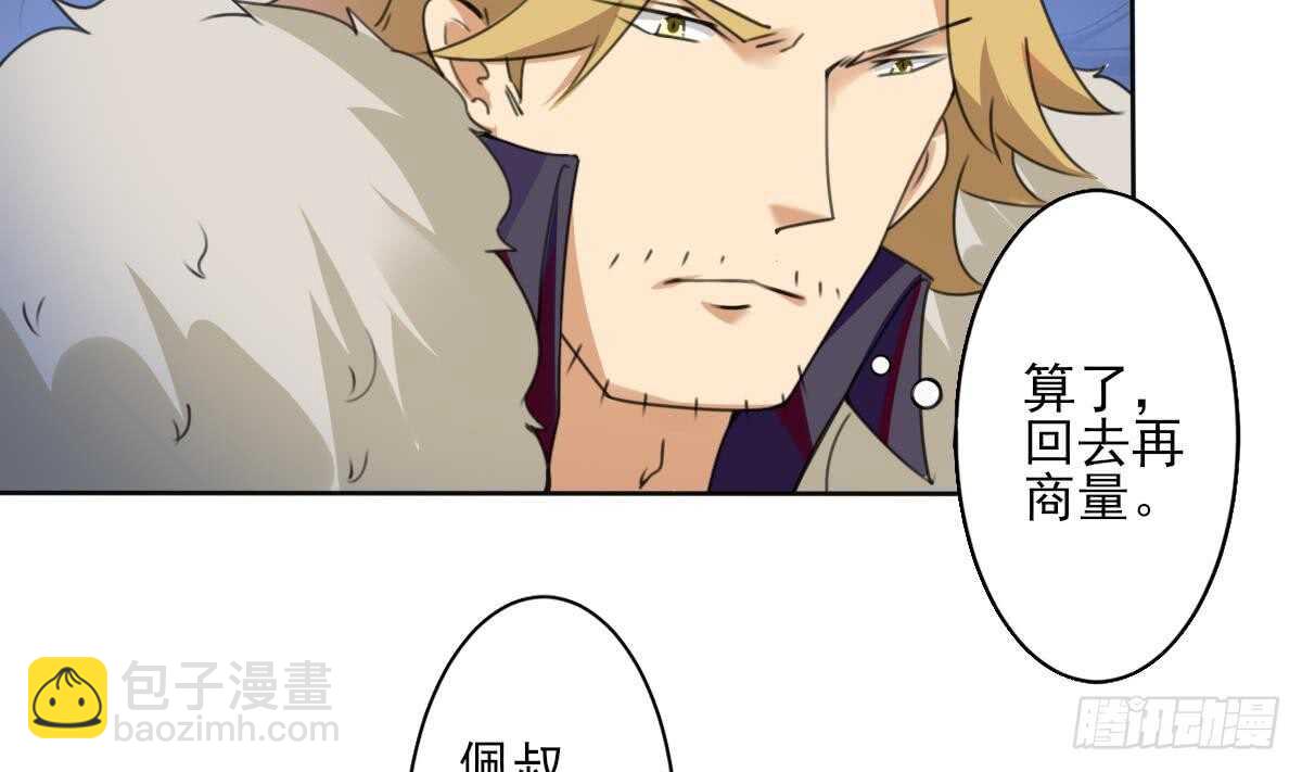 🍟魔法仙气一乾坤 第286话 确认身份 第14页