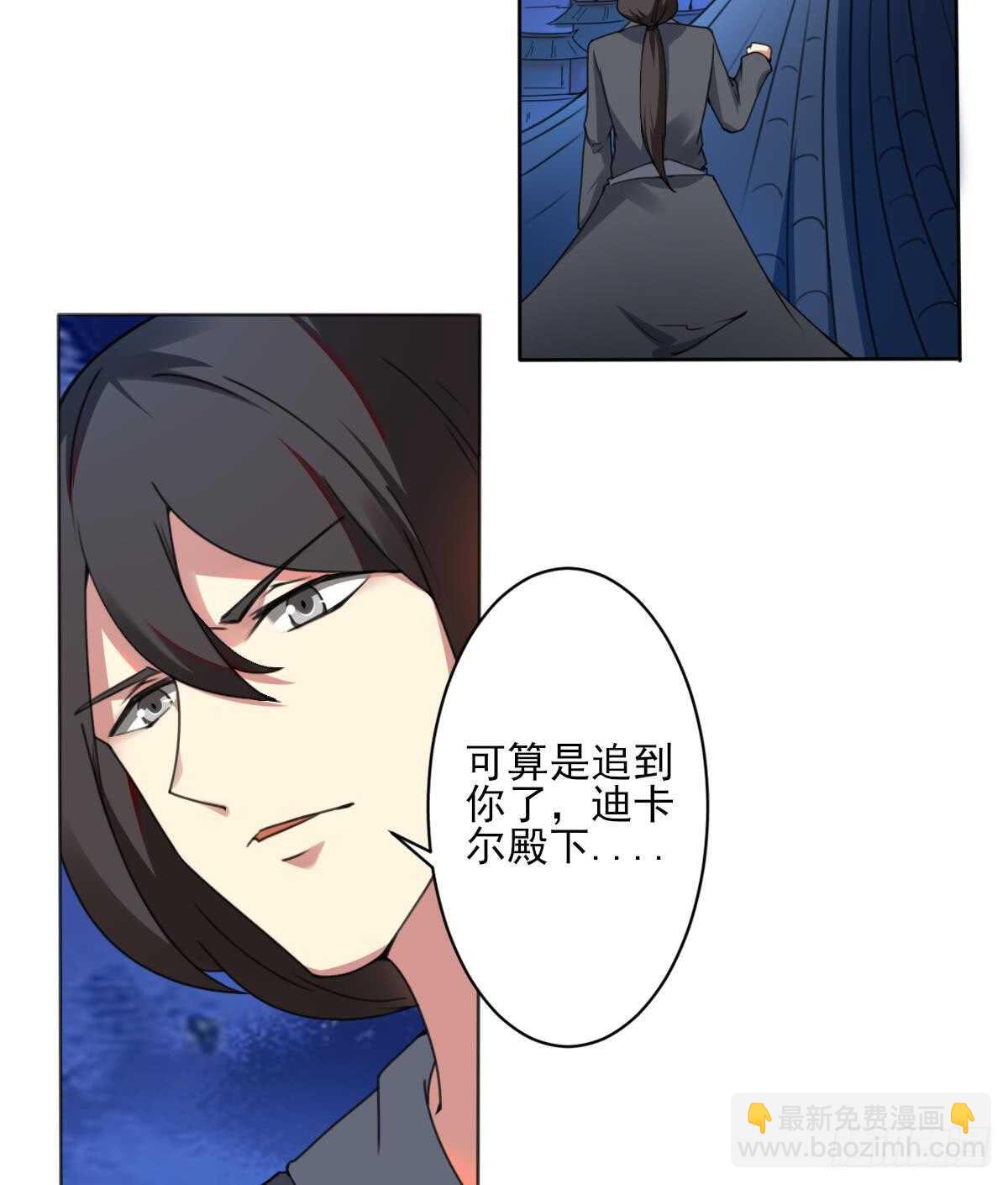 🍟魔法仙气一乾坤 第286话 确认身份 第19页