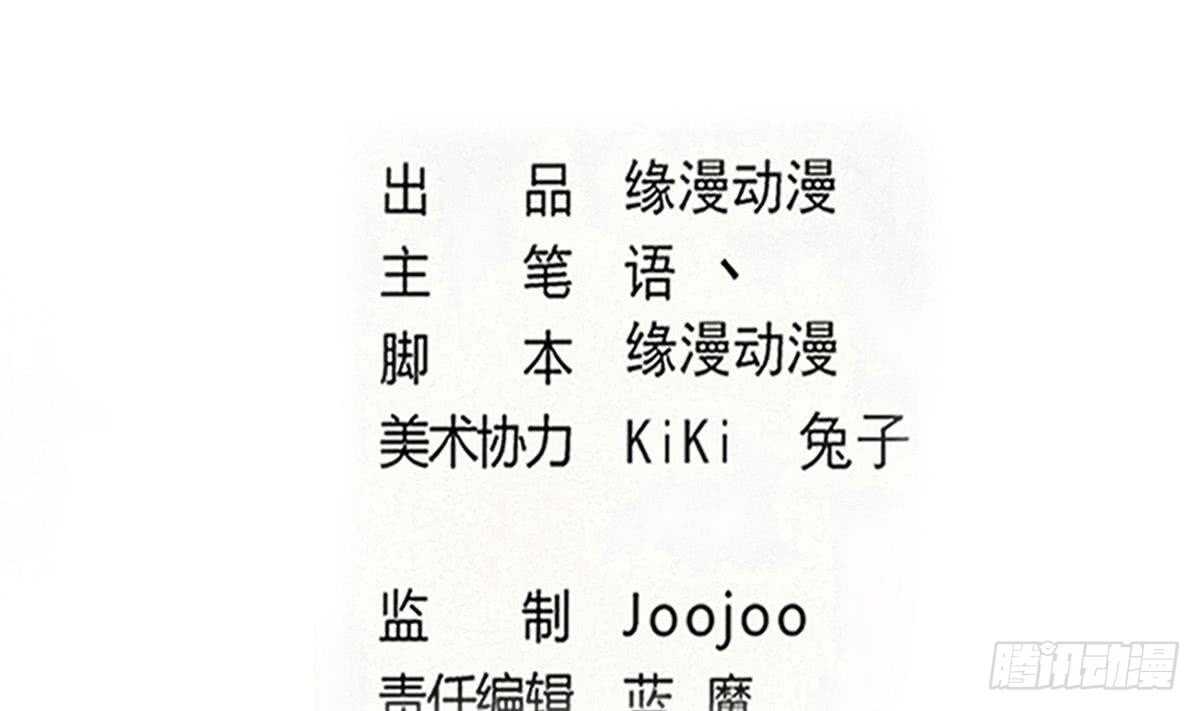 🍟魔法仙气一乾坤 第286话 确认身份 第2页