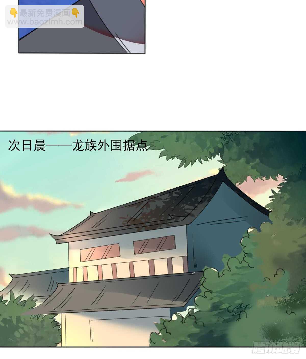🍟魔法仙气一乾坤 第286话 确认身份 第20页