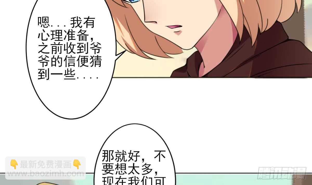 🍟魔法仙气一乾坤 第286话 确认身份 第27页