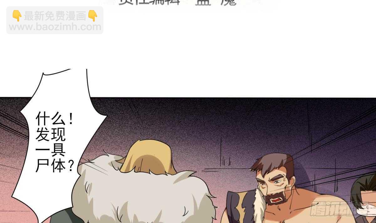 🍟魔法仙气一乾坤 第286话 确认身份 第3页