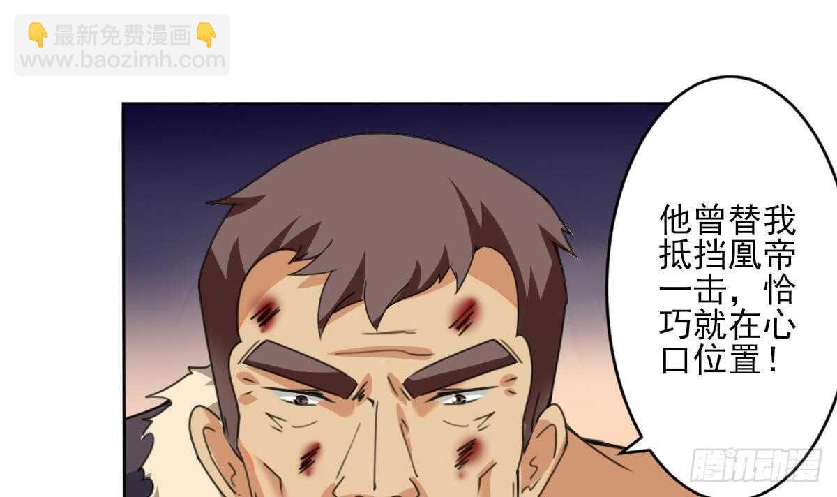 🍟魔法仙气一乾坤 第286话 确认身份 第6页