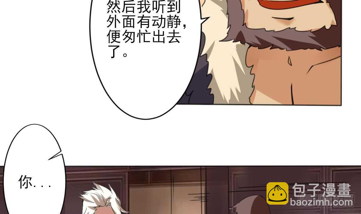 🍟魔法仙气一乾坤 第286话 确认身份 第9页