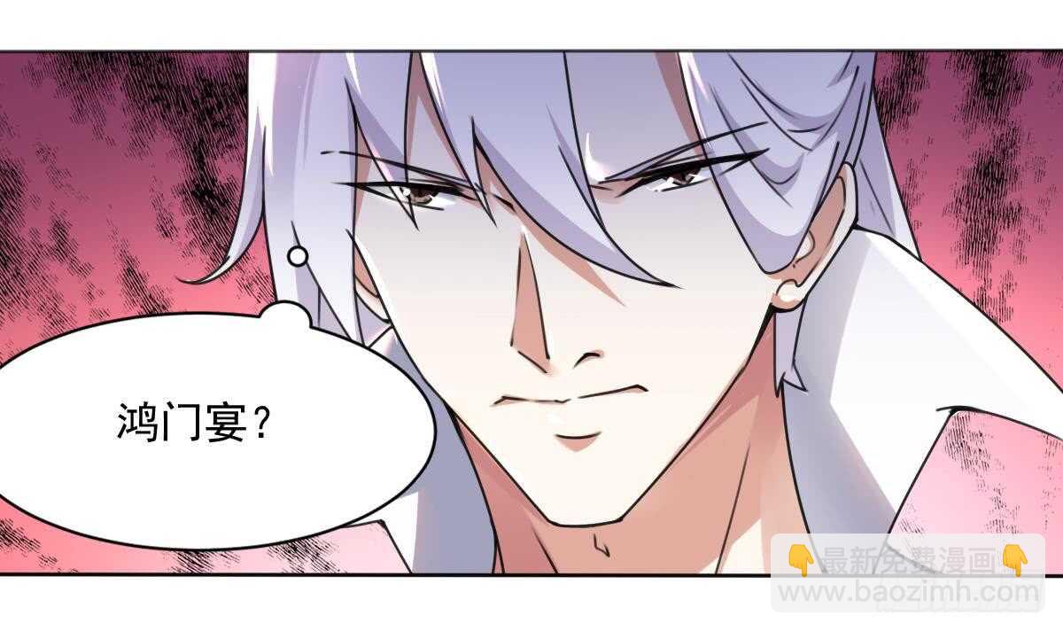 🍟魔法仙气一乾坤 第288话 回宫 第15页