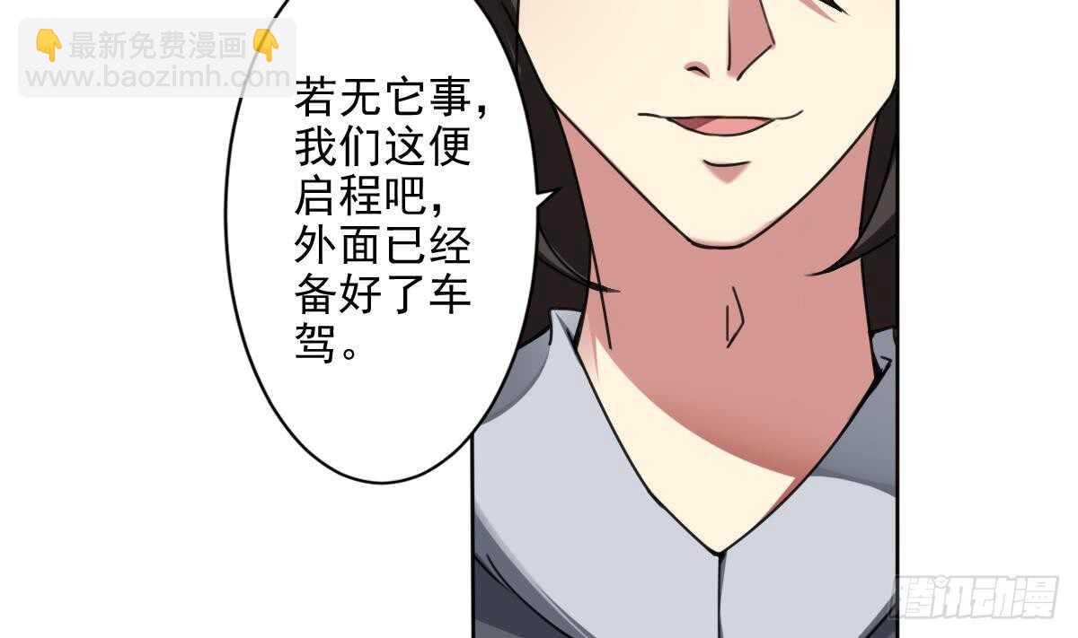 🍟魔法仙气一乾坤 第288话 回宫 第17页