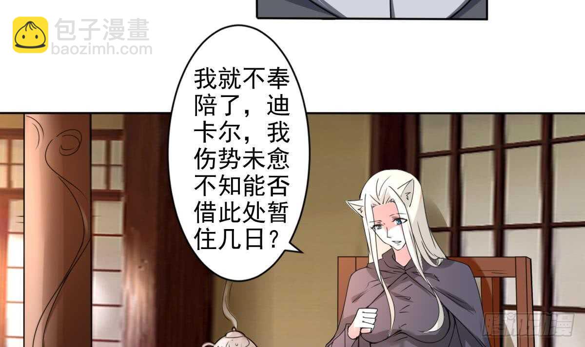🍟魔法仙气一乾坤 第288话 回宫 第18页