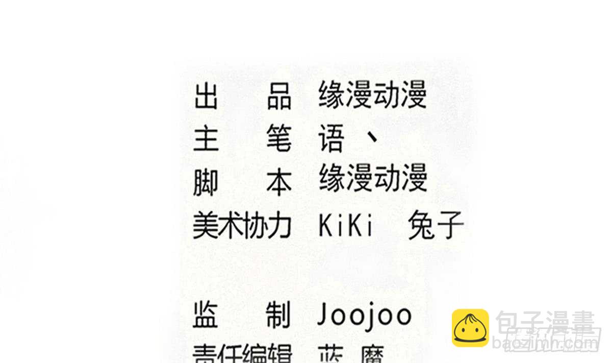🍟魔法仙气一乾坤 第288话 回宫 第2页