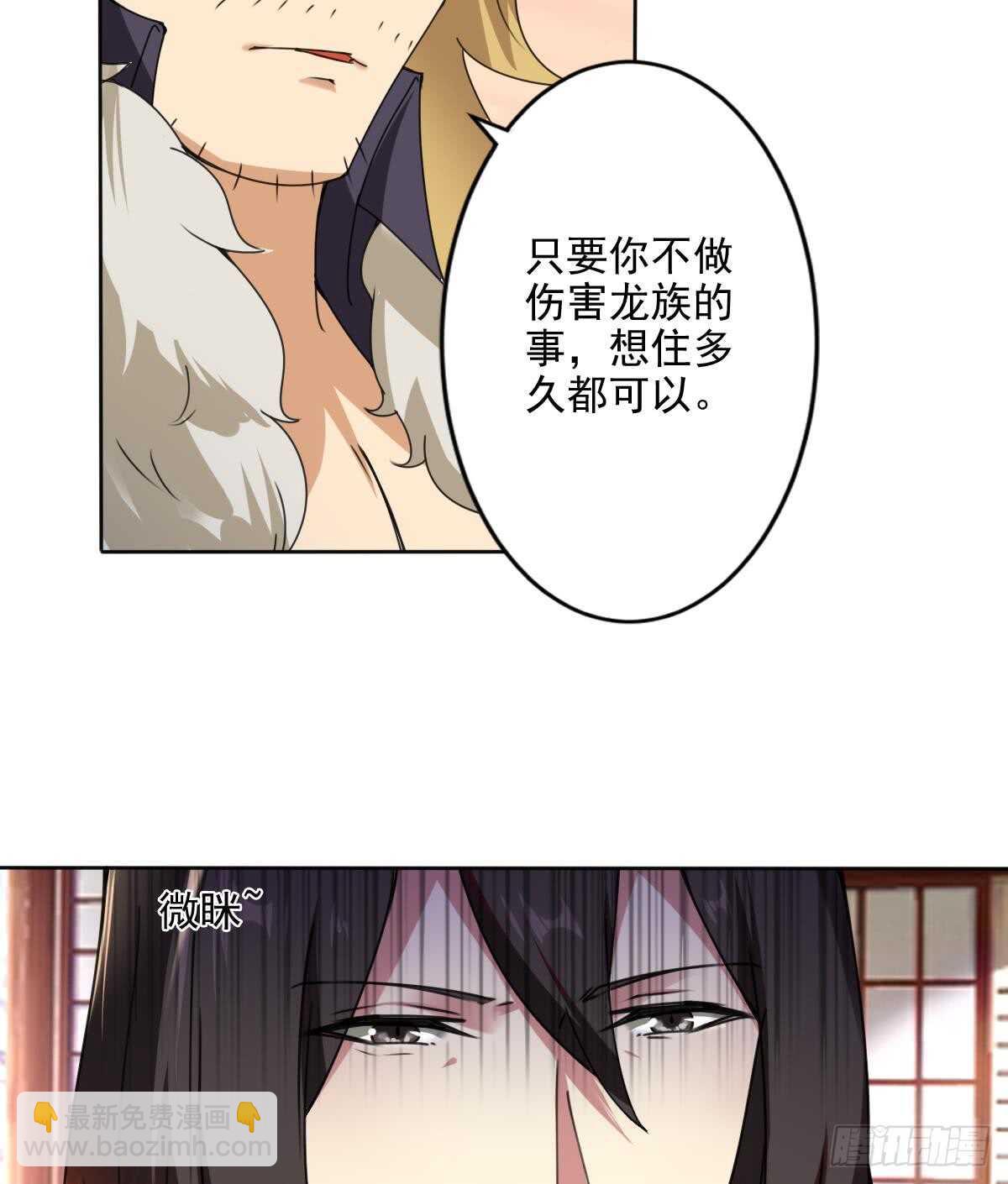 🍟魔法仙气一乾坤 第288话 回宫 第20页