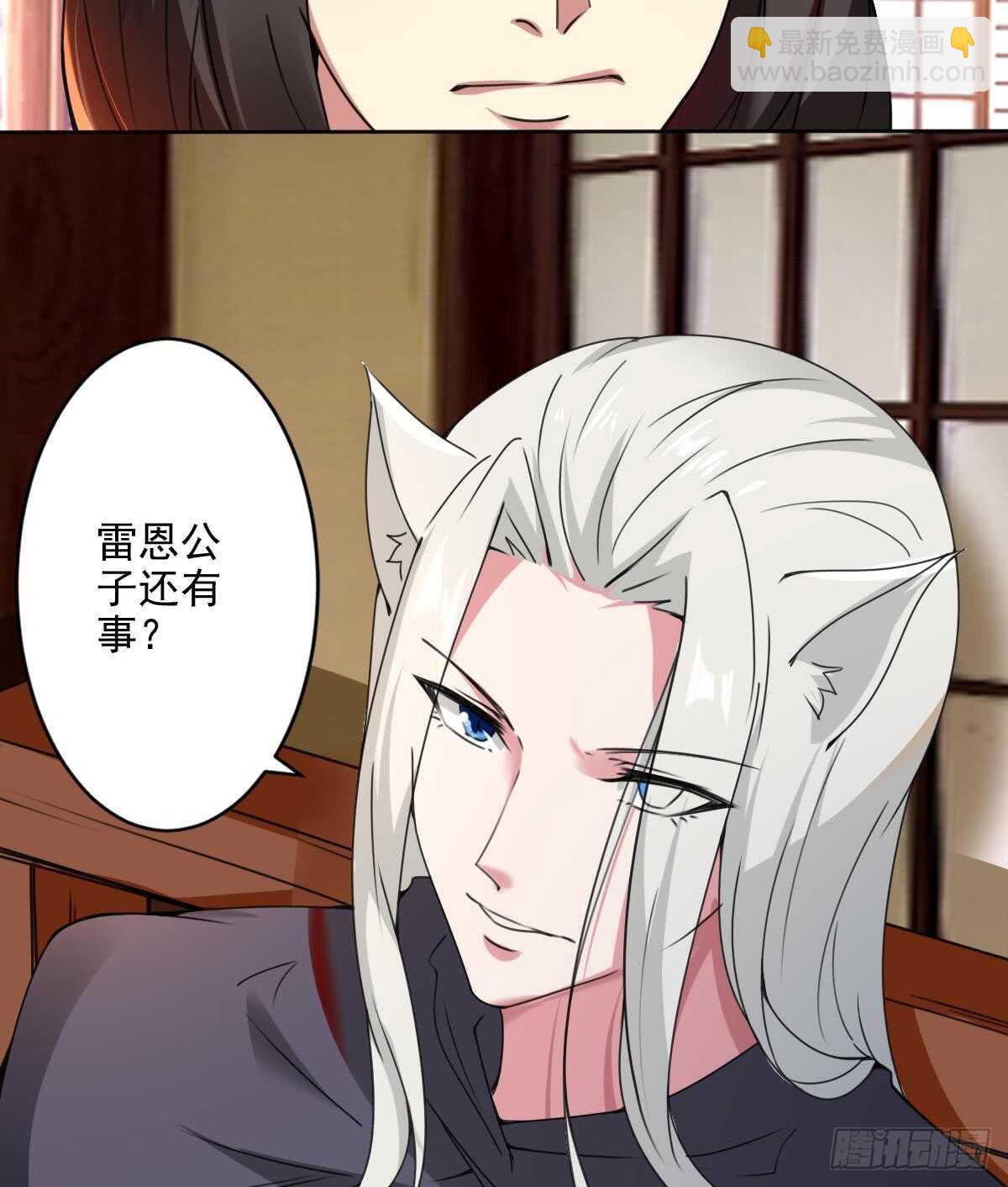 🍟魔法仙气一乾坤 第288话 回宫 第21页