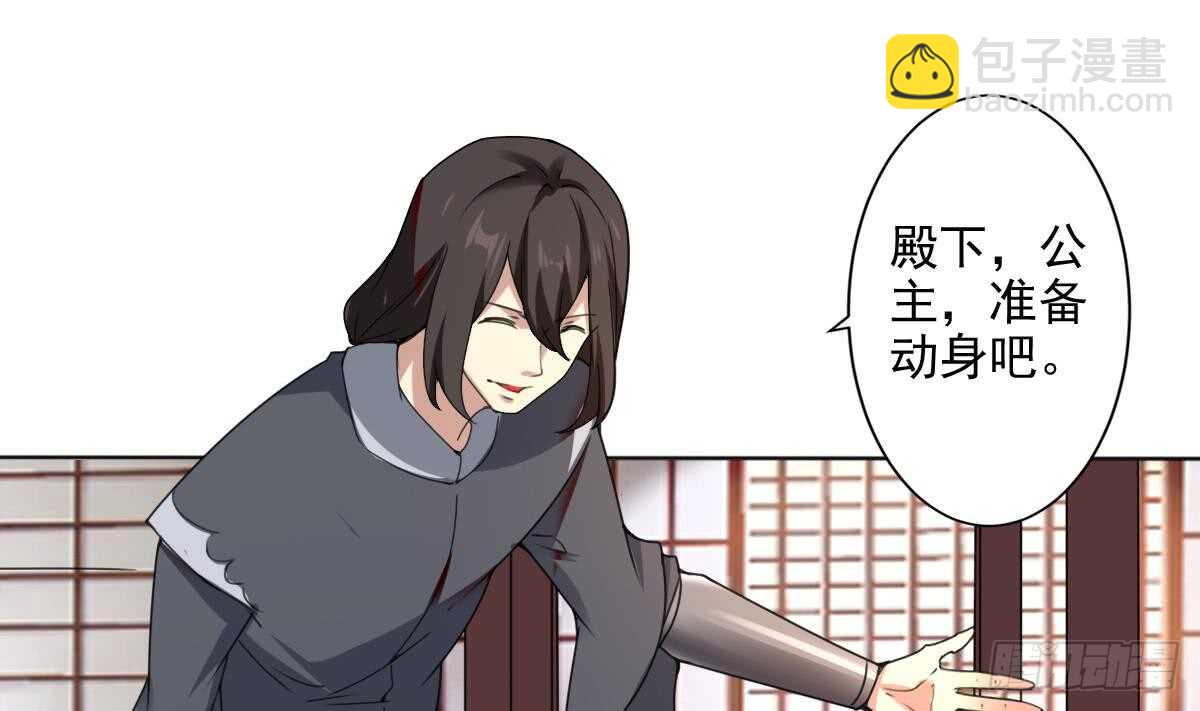 🍟魔法仙气一乾坤 第288话 回宫 第22页