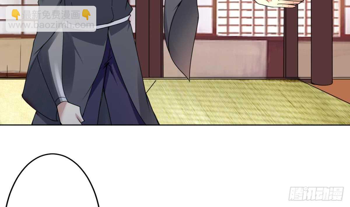 🍟魔法仙气一乾坤 第288话 回宫 第23页