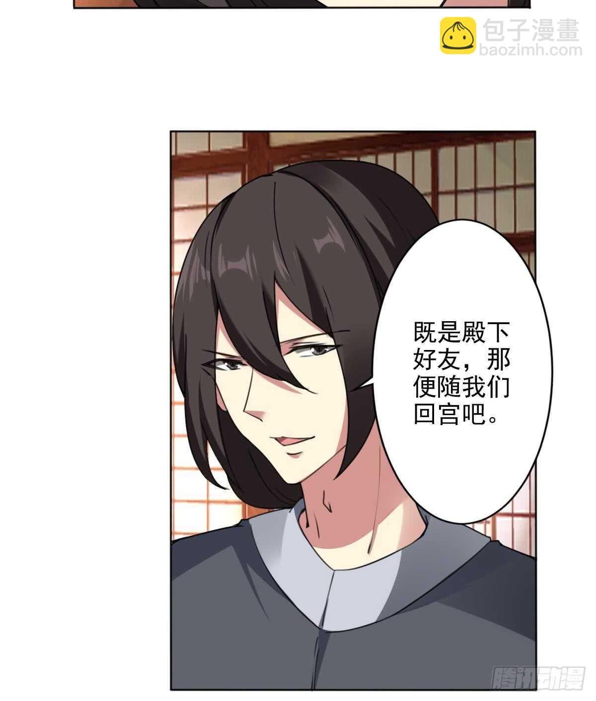 🍟魔法仙气一乾坤 第288话 回宫 第29页
