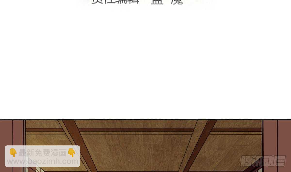 🍟魔法仙气一乾坤 第288话 回宫 第3页