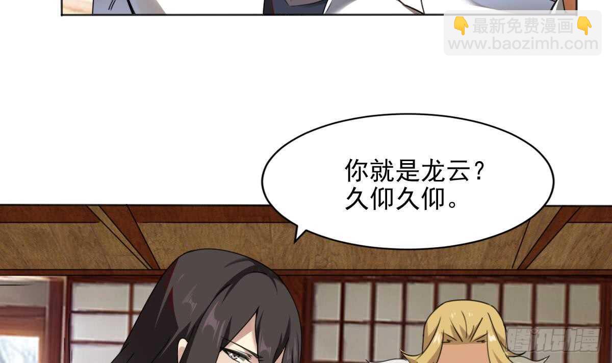 🍟魔法仙气一乾坤 第288话 回宫 第9页