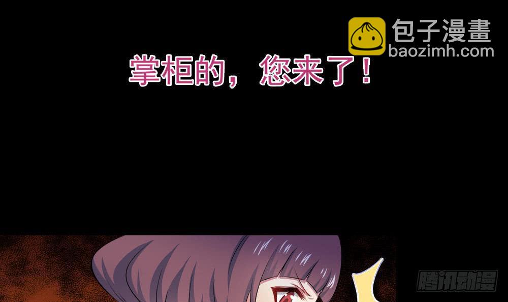 🍟魔法仙气一乾坤 第29话 看来是真哒~ 第30页
