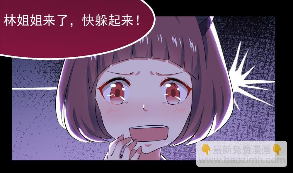 🍟魔法仙气一乾坤 第29话 看来是真哒~ 第32页