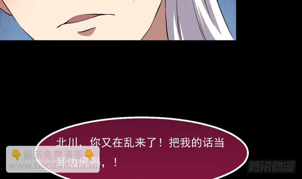 🍟魔法仙气一乾坤 第29话 看来是真哒~ 第36页