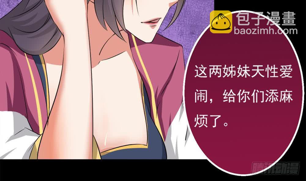 🍟魔法仙气一乾坤 第29话 看来是真哒~ 第44页
