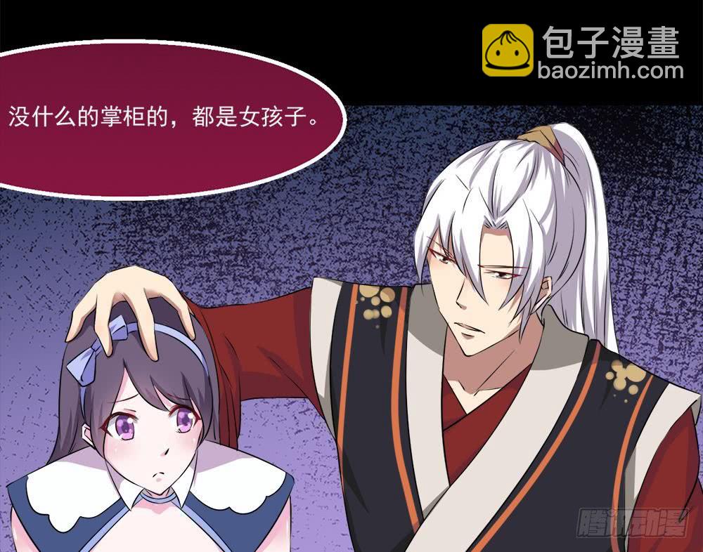 🍟魔法仙气一乾坤 第29话 看来是真哒~ 第49页