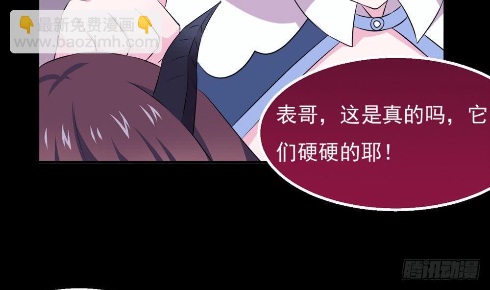🍟魔法仙气一乾坤 第29话 看来是真哒~ 第8页