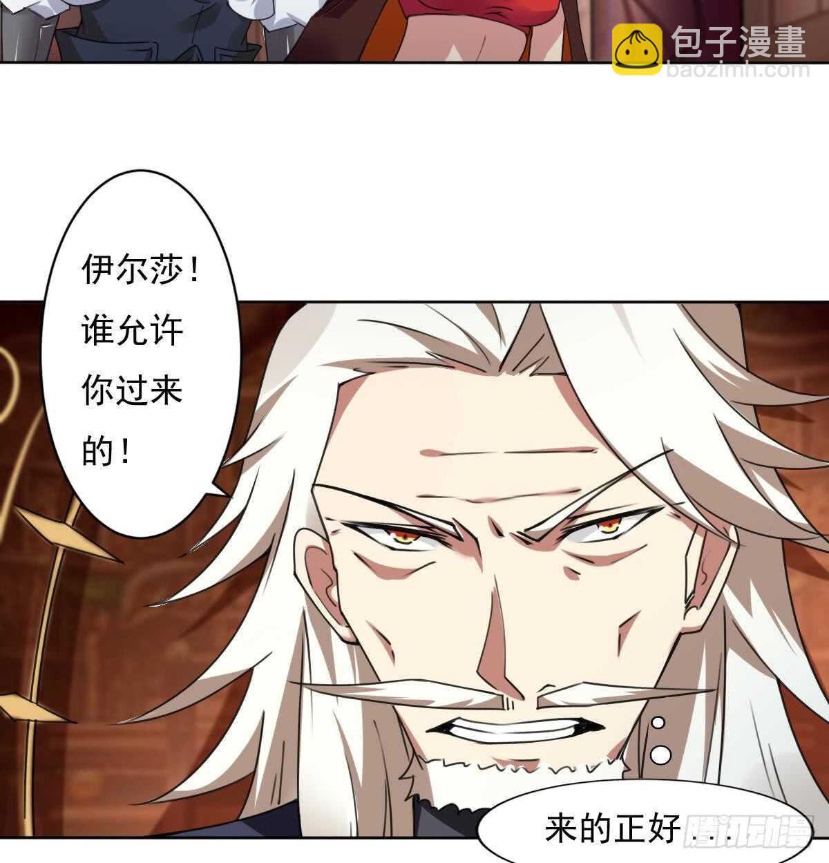 🍟魔法仙气一乾坤 第292话 迪尔卡通敌 第10页