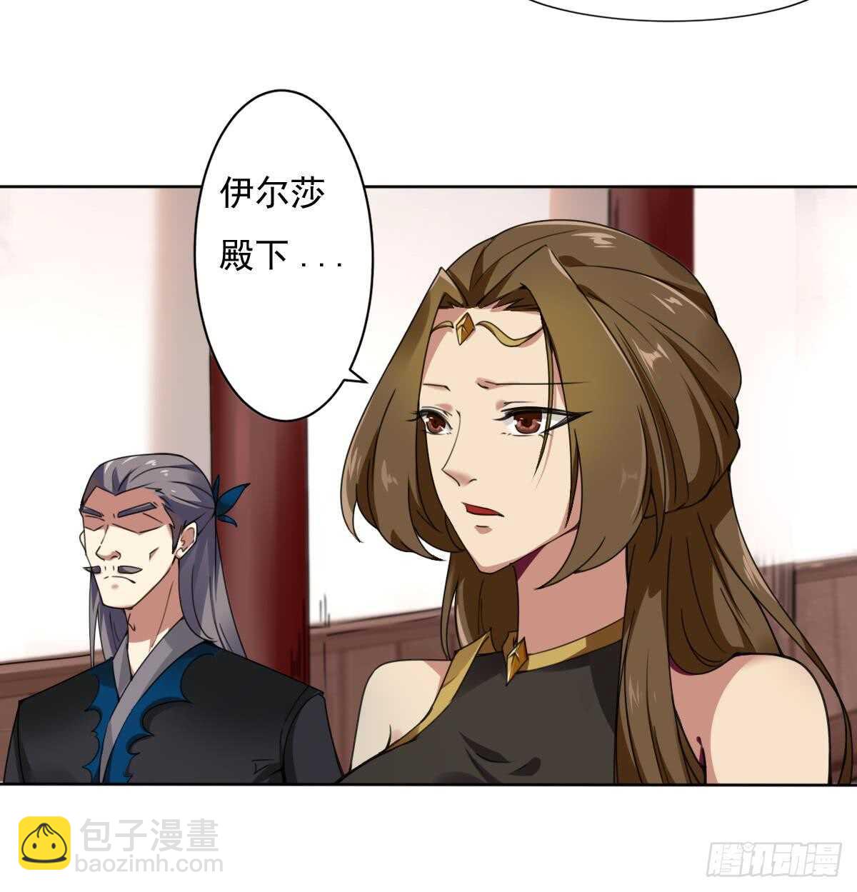 🍟魔法仙气一乾坤 第292话 迪尔卡通敌 第11页