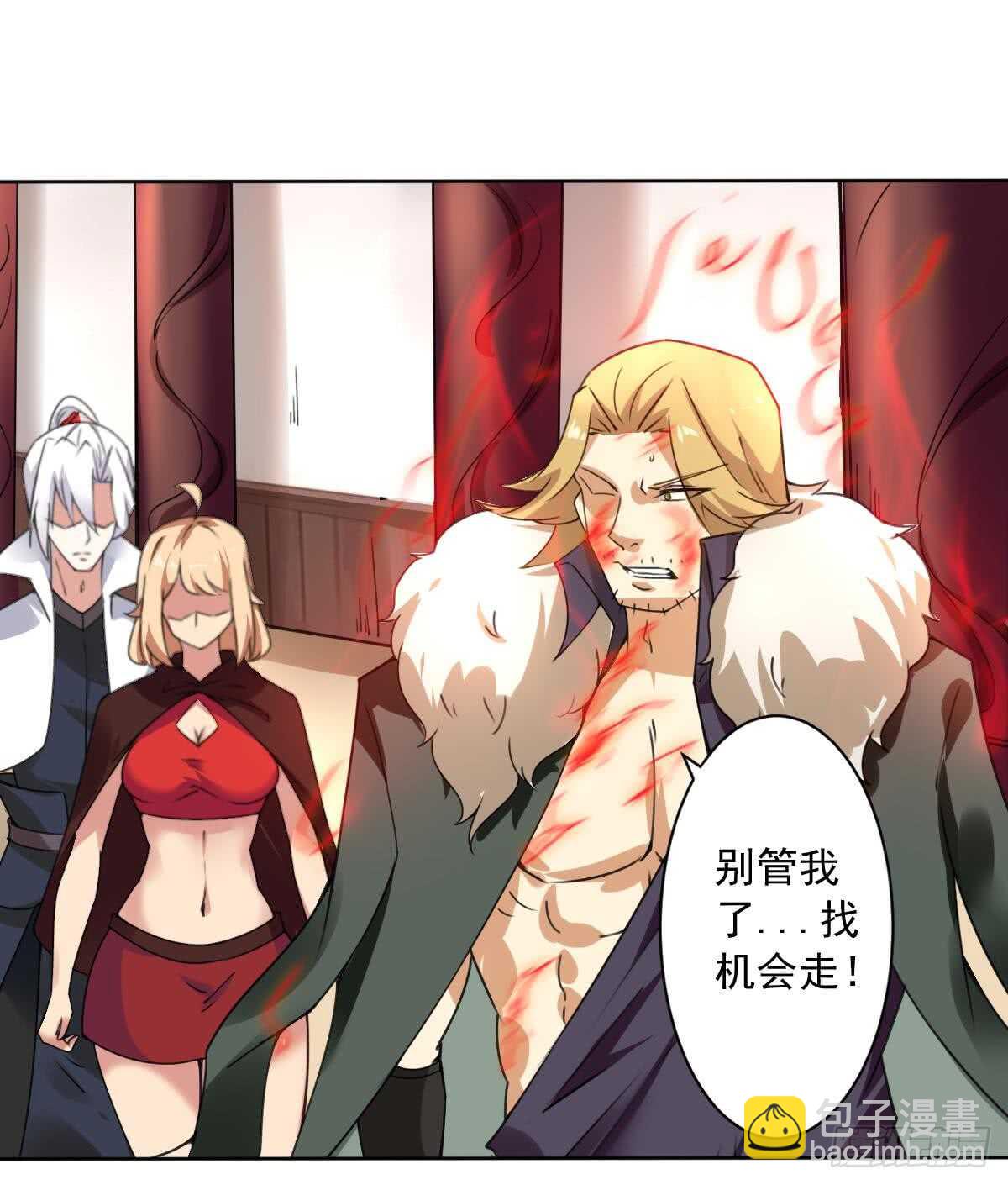 🍟魔法仙气一乾坤 第292话 迪尔卡通敌 第19页