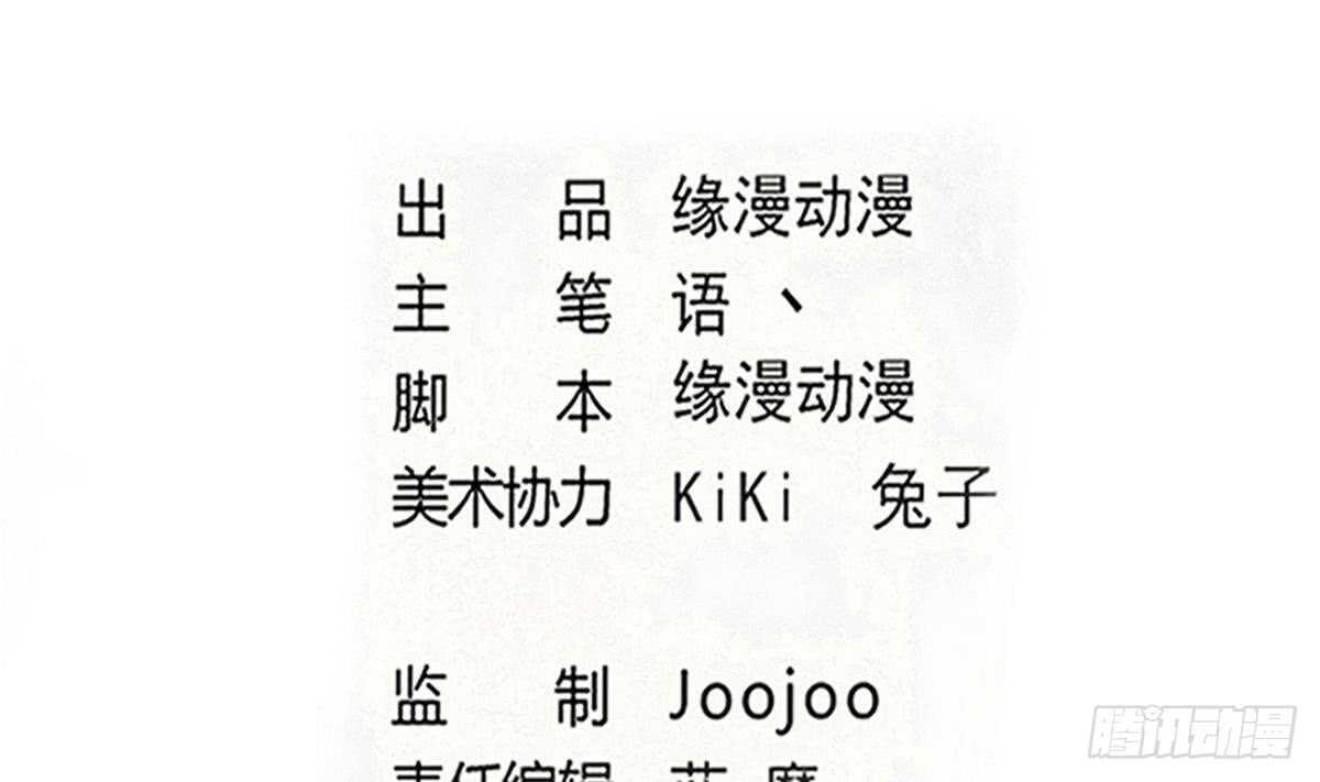 🍟魔法仙气一乾坤 第292话 迪尔卡通敌 第2页