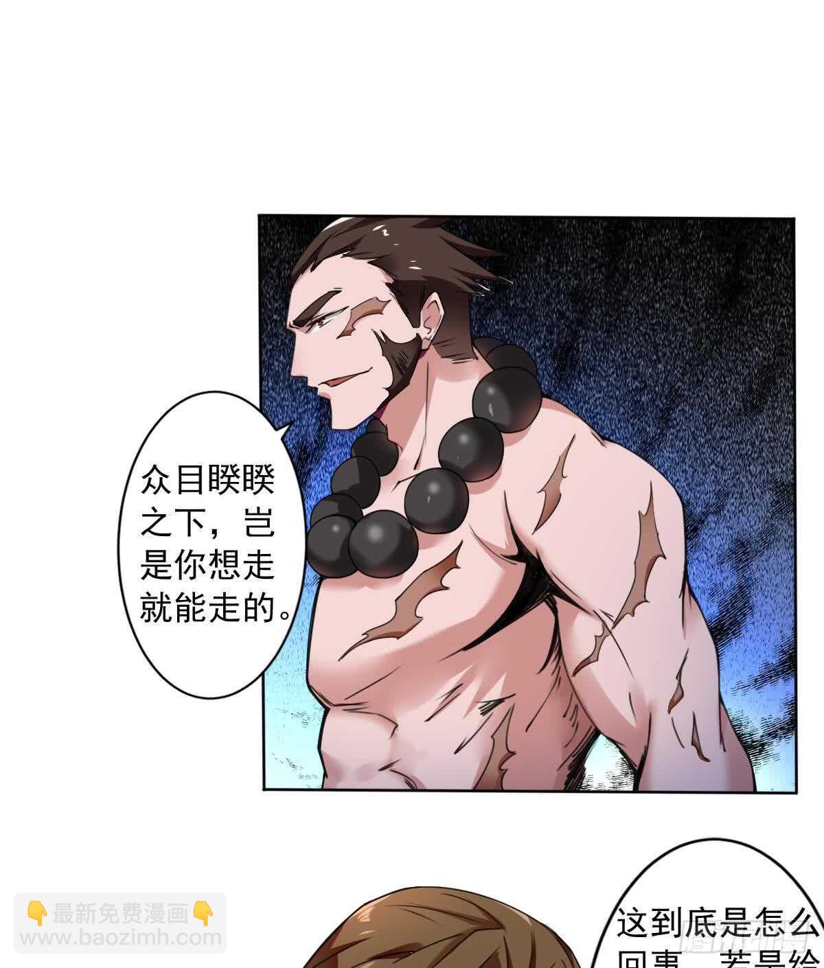 🍟魔法仙气一乾坤 第292话 迪尔卡通敌 第20页