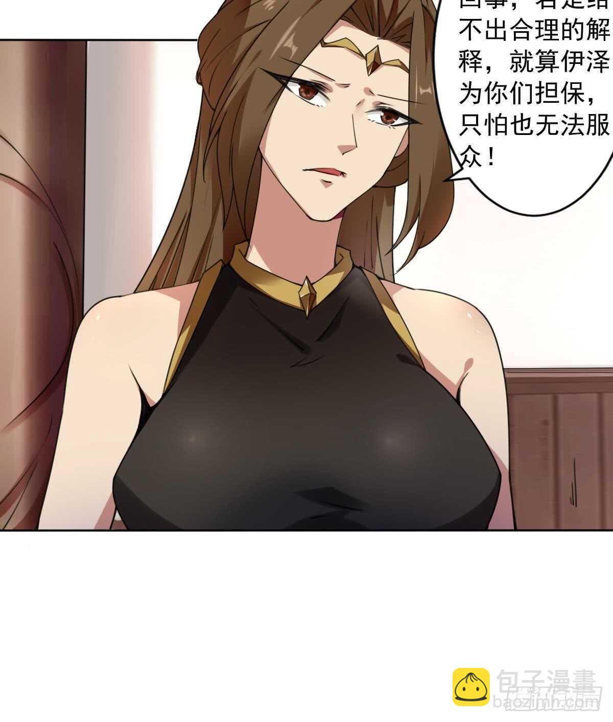 🍟魔法仙气一乾坤 第292话 迪尔卡通敌 第21页
