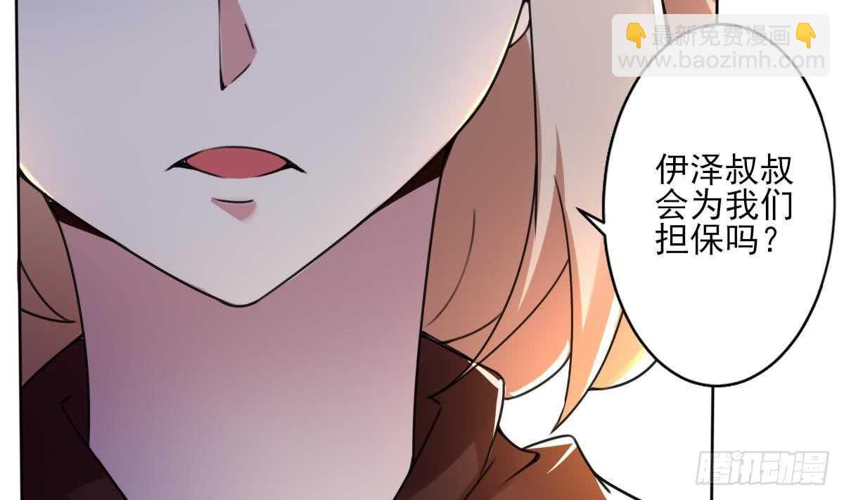 🍟魔法仙气一乾坤 第292话 迪尔卡通敌 第23页