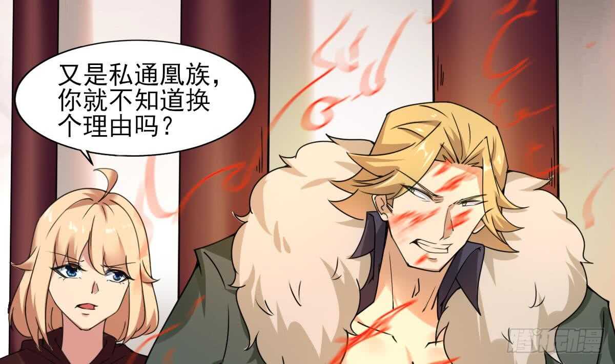 🍟魔法仙气一乾坤 第292话 迪尔卡通敌 第26页