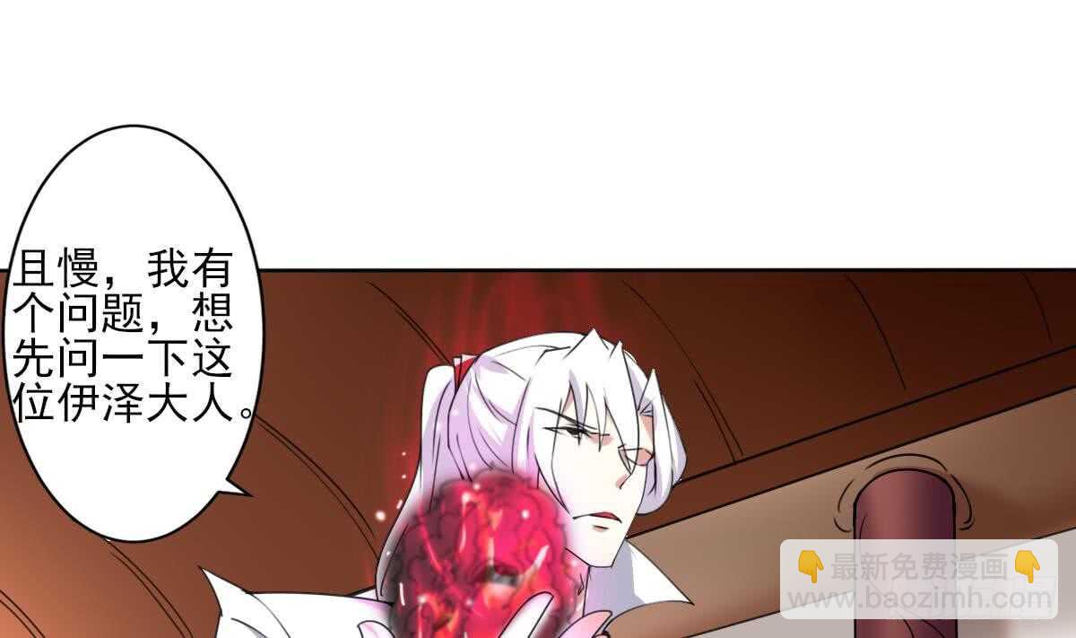 🍟魔法仙气一乾坤 第292话 迪尔卡通敌 第28页