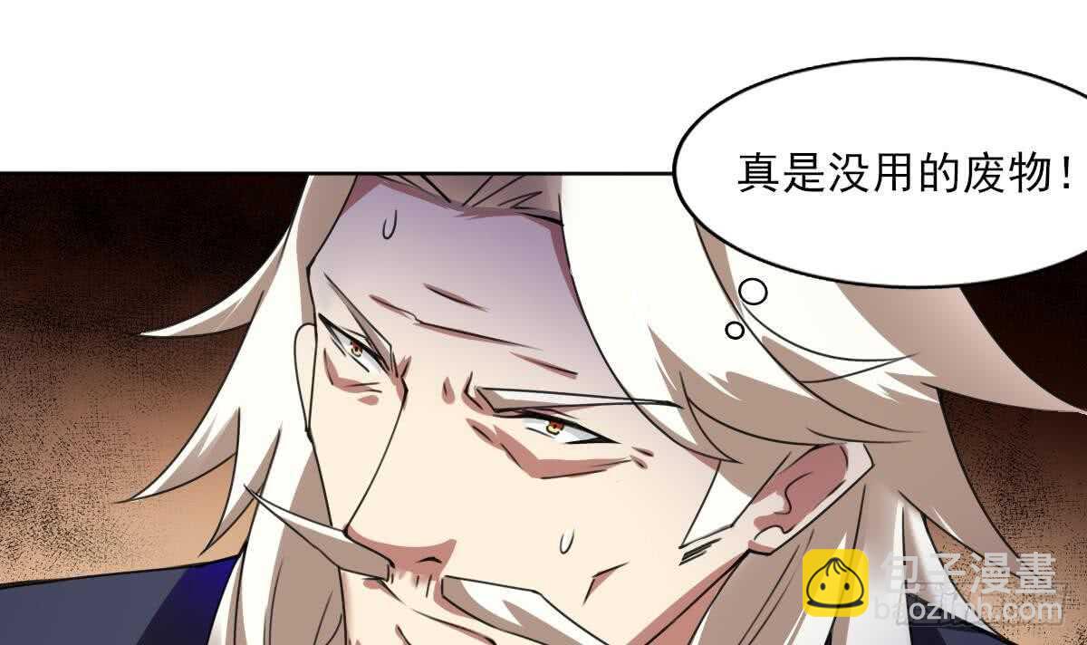 🍟魔法仙气一乾坤 第292话 迪尔卡通敌 第30页