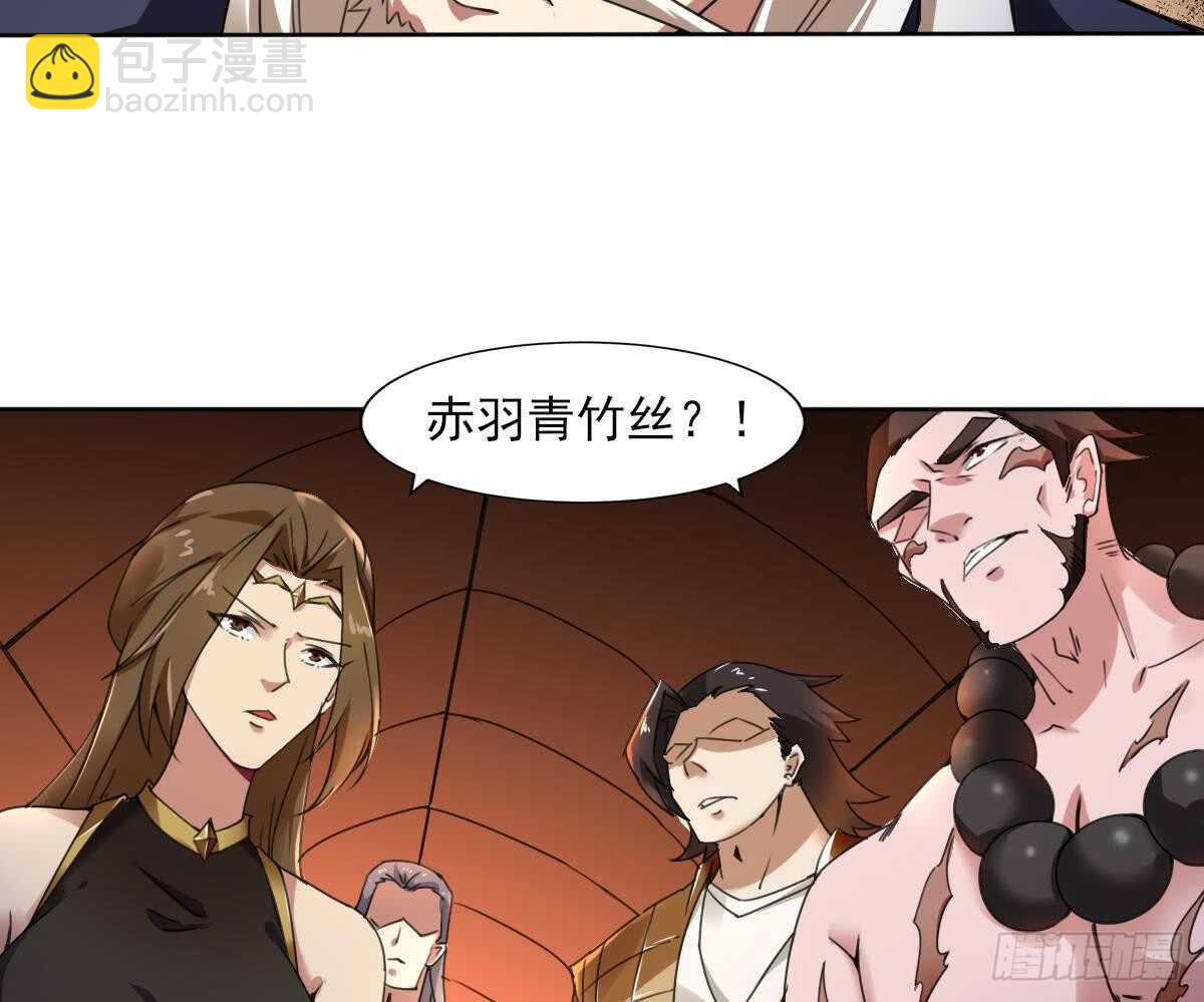 🍟魔法仙气一乾坤 第292话 迪尔卡通敌 第31页