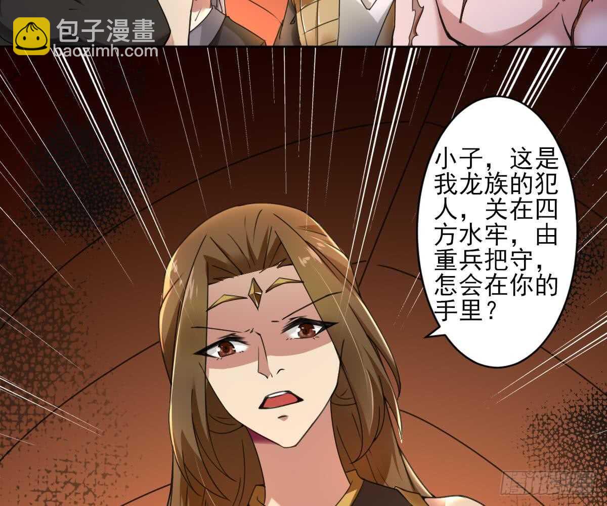 🍟魔法仙气一乾坤 第292话 迪尔卡通敌 第32页