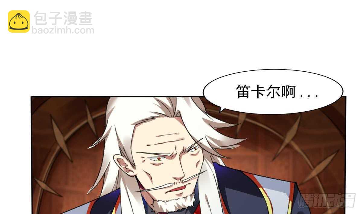 🍟魔法仙气一乾坤 第292话 迪尔卡通敌 第7页