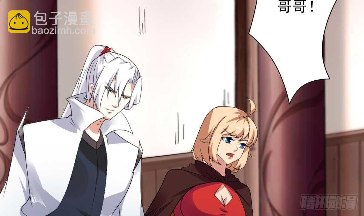 🍟魔法仙气一乾坤 第292话 迪尔卡通敌 第9页