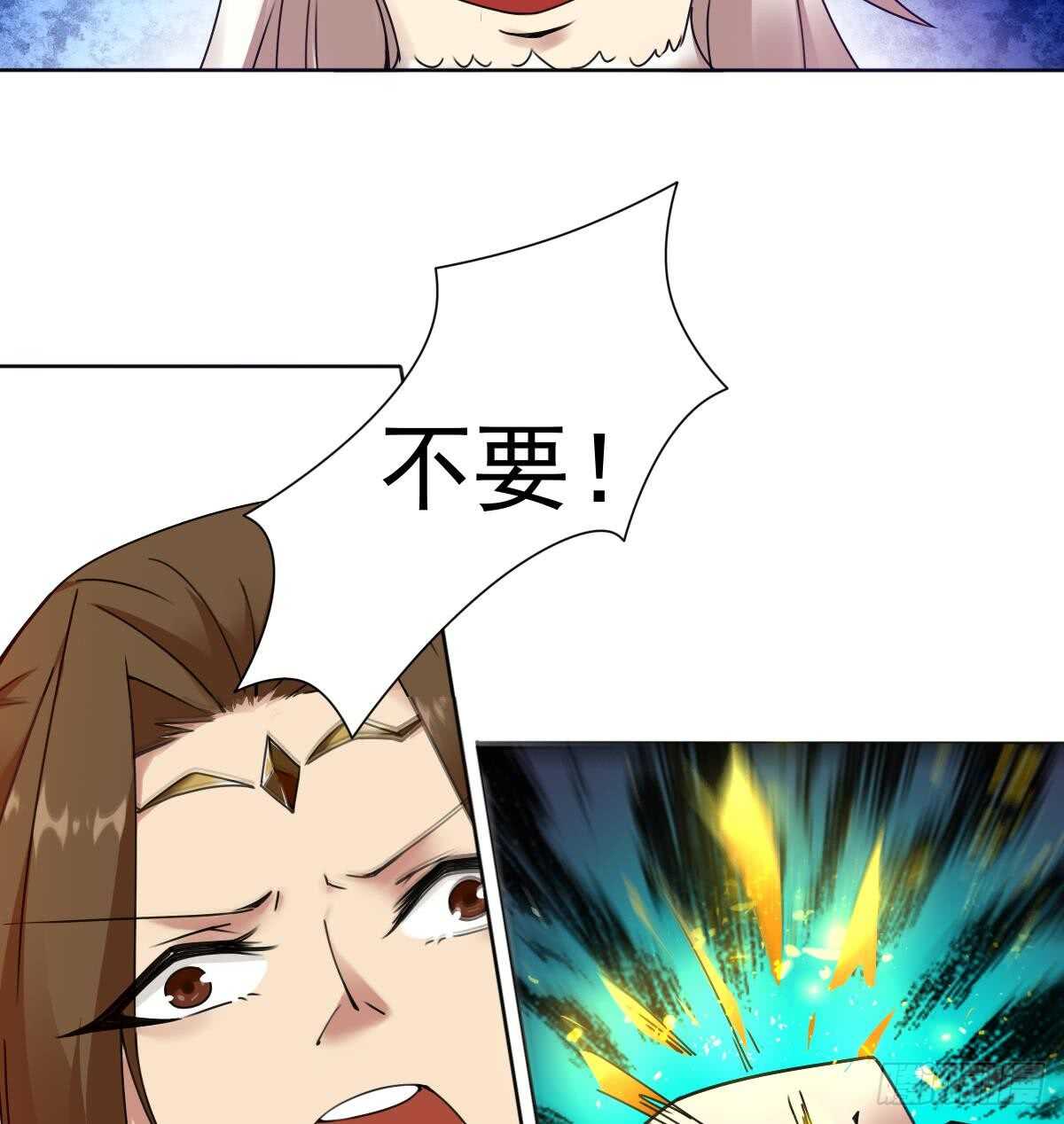 🍟魔法仙气一乾坤 第294话 龙族结界被破 第10页