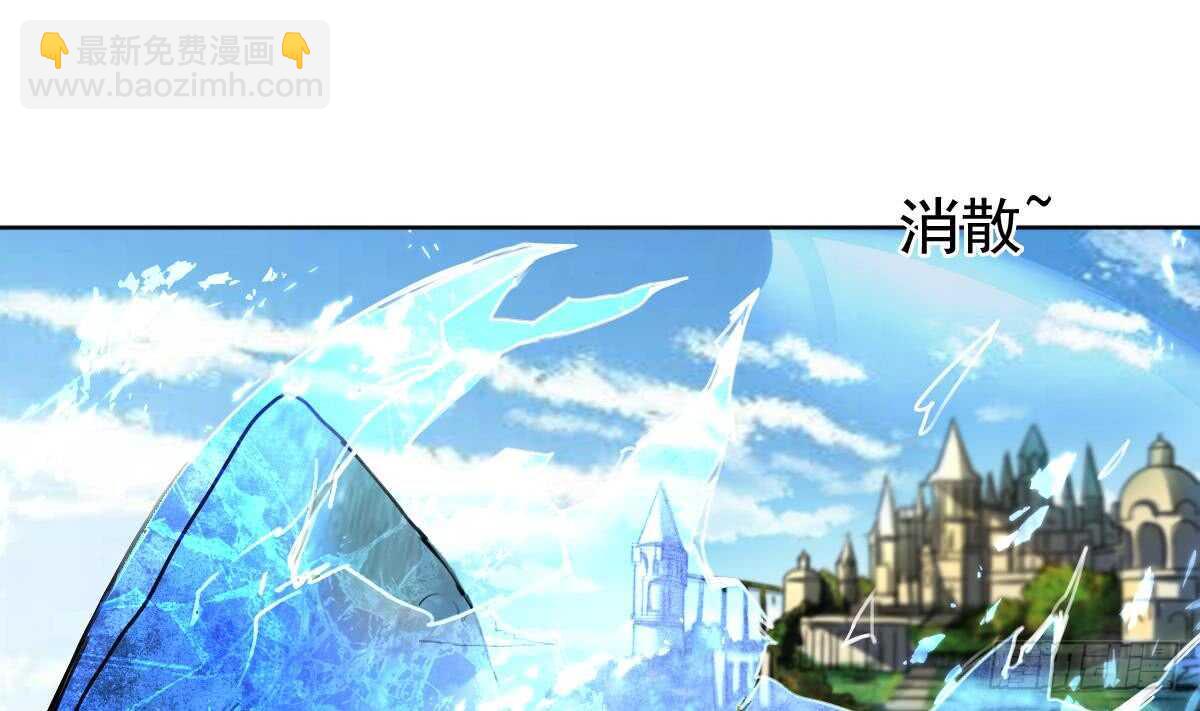 🍟魔法仙气一乾坤 第294话 龙族结界被破 第13页