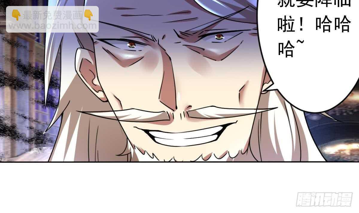 🍟魔法仙气一乾坤 第294话 龙族结界被破 第15页