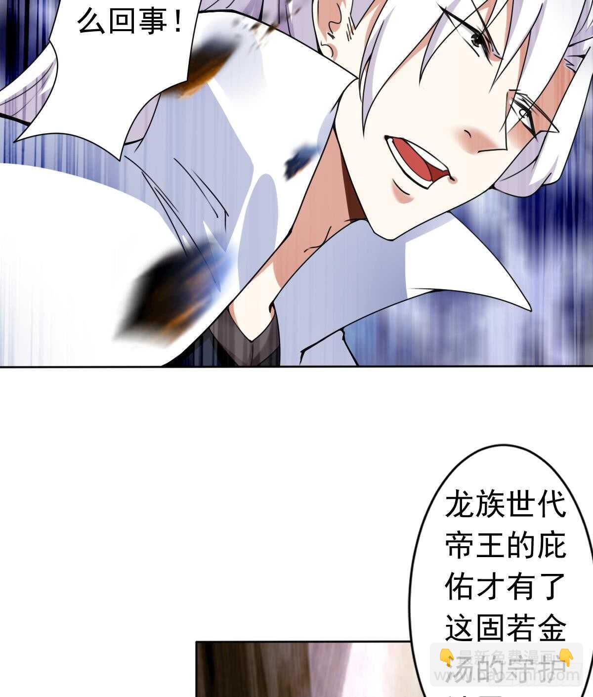 🍟魔法仙气一乾坤 第294话 龙族结界被破 第19页