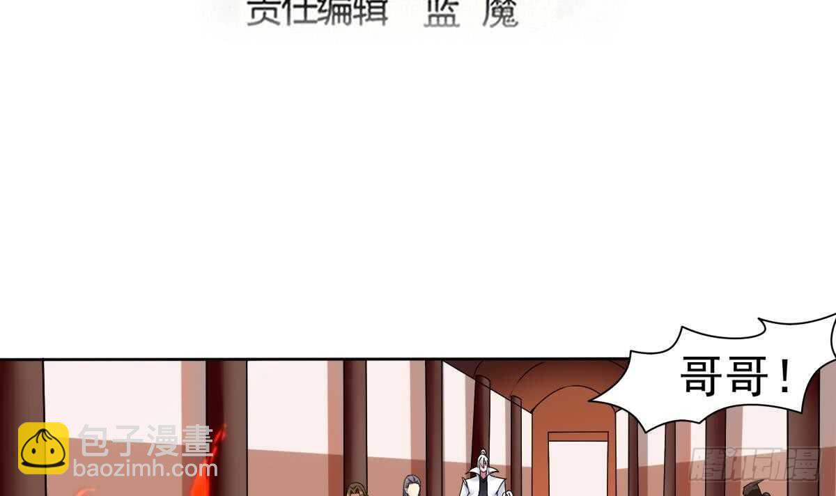 🍟魔法仙气一乾坤 第294话 龙族结界被破 第3页
