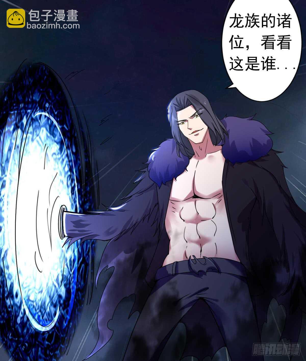🍟魔法仙气一乾坤 第294话 龙族结界被破 第30页