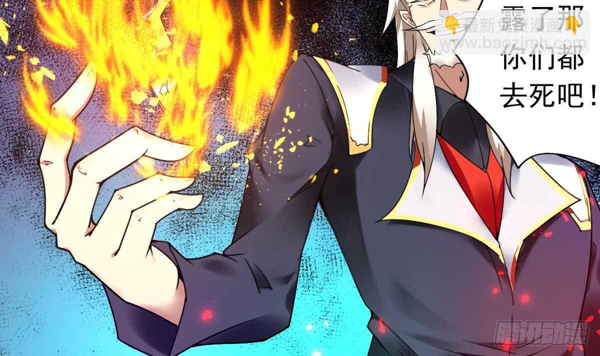 🍟魔法仙气一乾坤 第294话 龙族结界被破 第6页