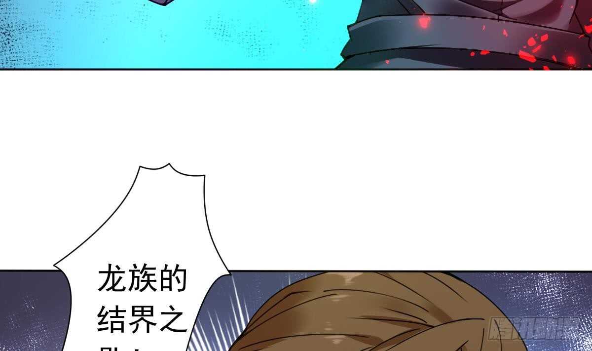 🍟魔法仙气一乾坤 第294话 龙族结界被破 第7页